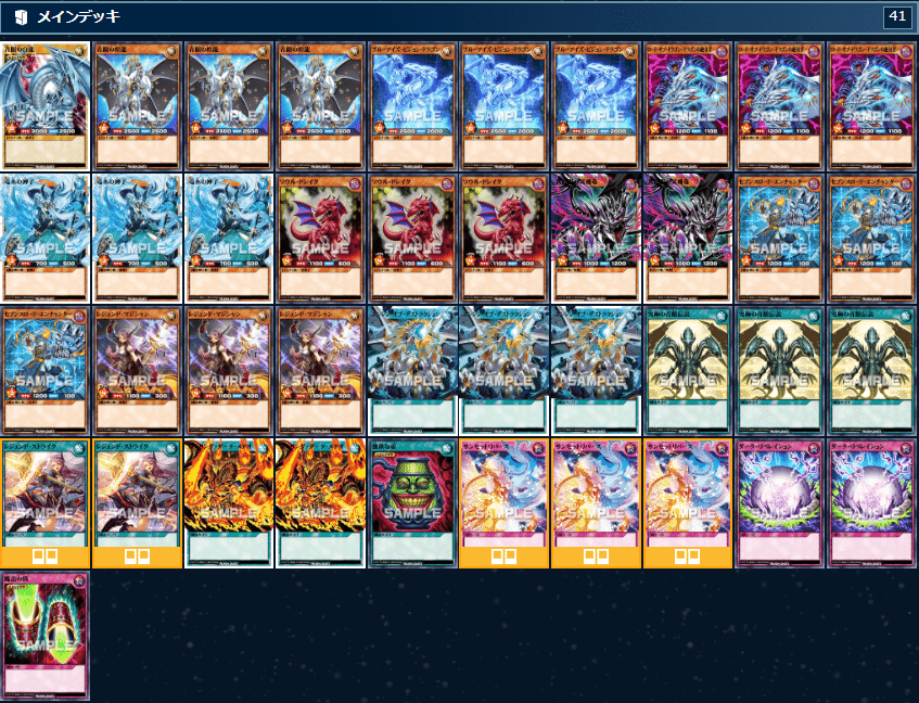 遊戯王ラッシュデュエル】青眼デッキの紹介｜すばる社長