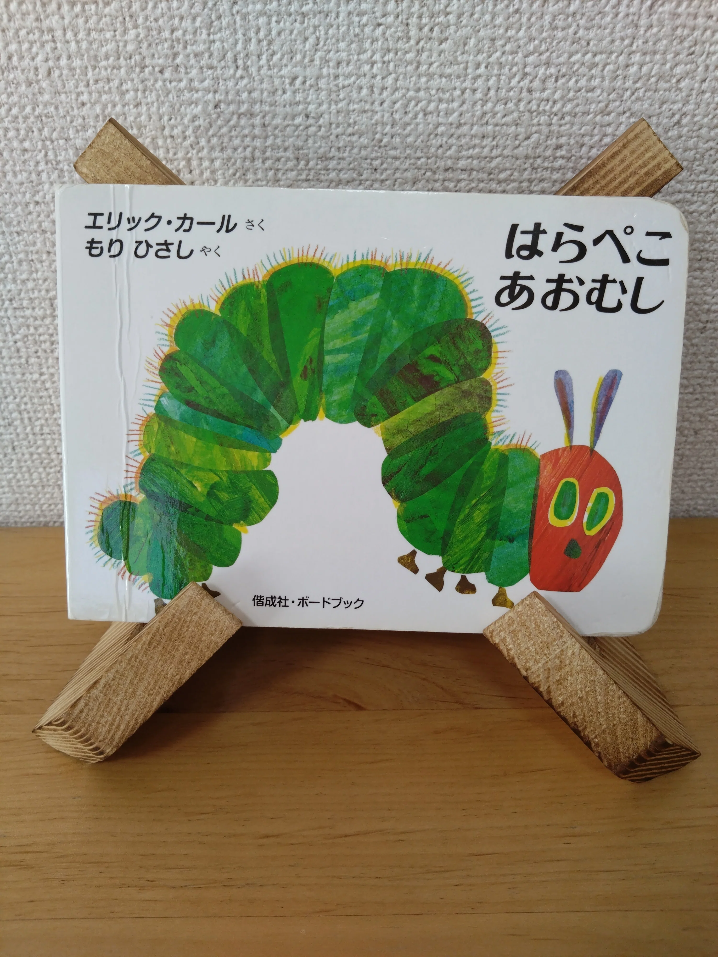 0歳から2歳までの絵本ステップアップ｜目安になる赤ちゃんの様子