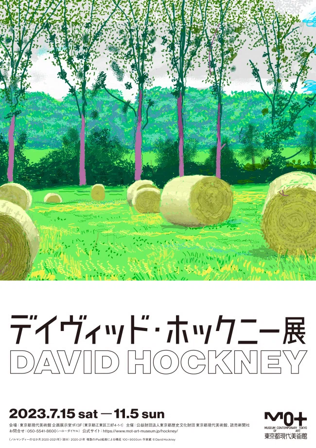 100日のアートブック 64日目 「ホックニーのオペラ展」図録 ｜青柳寧子