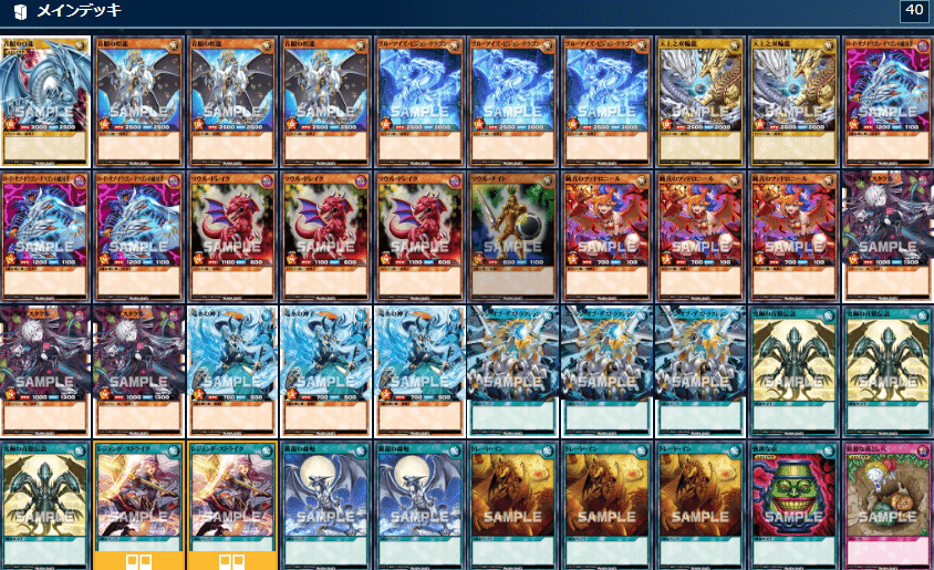 遊戯王ラッシュデュエル】青眼デッキの紹介｜すばる社長