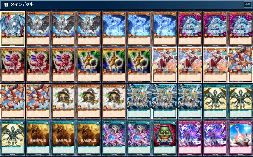 遊戯王ラッシュデュエル】青眼デッキの紹介｜すばる社長