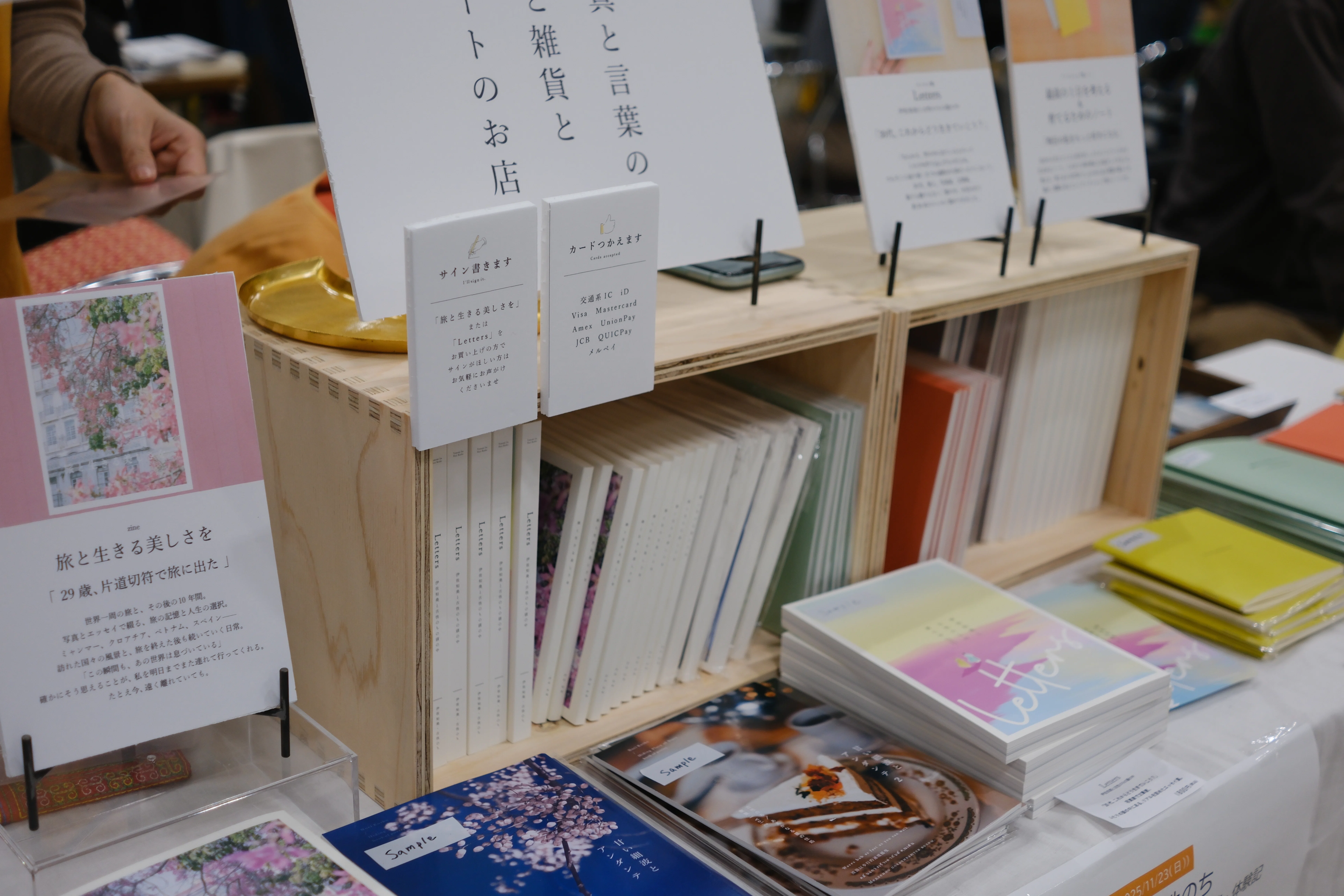 日常の話］ 文学フリマ東京41に一般参加してきましたレポ（自分用の
