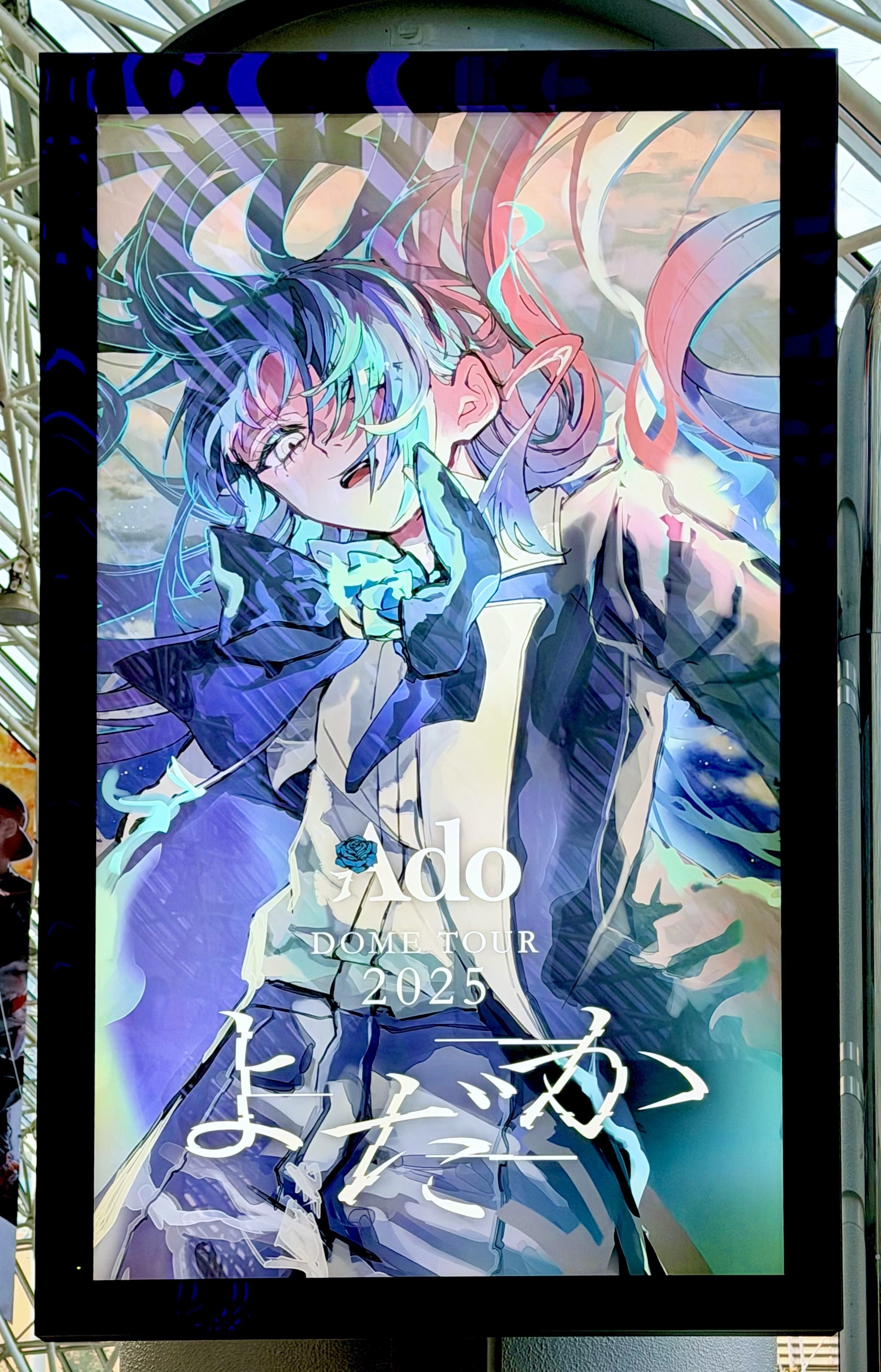 素の自分として歩き始める、衝撃の宣言と圧巻の歌唱『Ado DOME TOUR