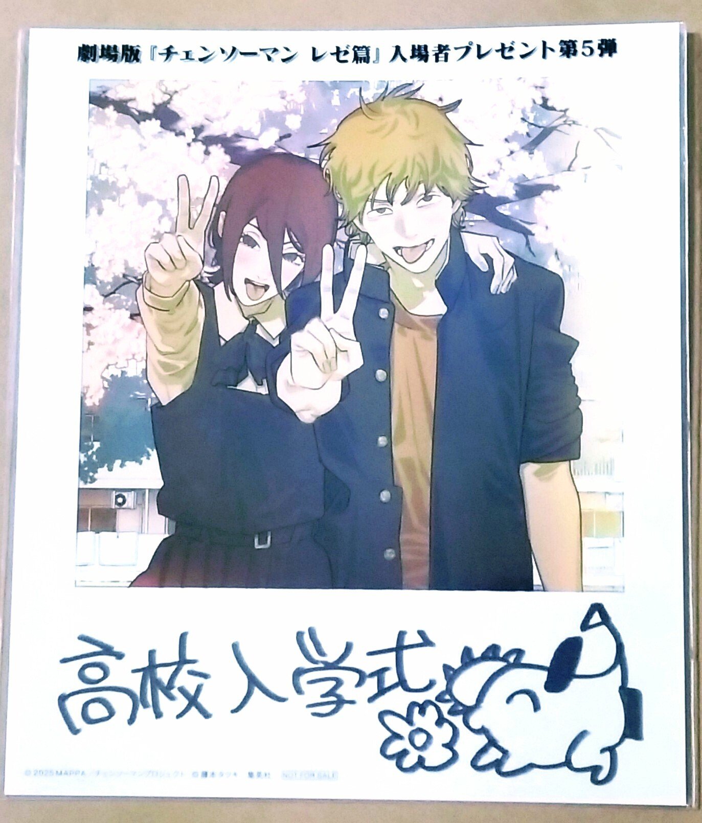 映画『チェンソーマン レゼ篇』を観たので原作38話〜53話をジャンプラ