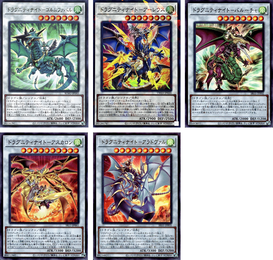 遊戯王OCG】ドラゴンテーマを紹介(2025年11月23日追記)｜ともし
