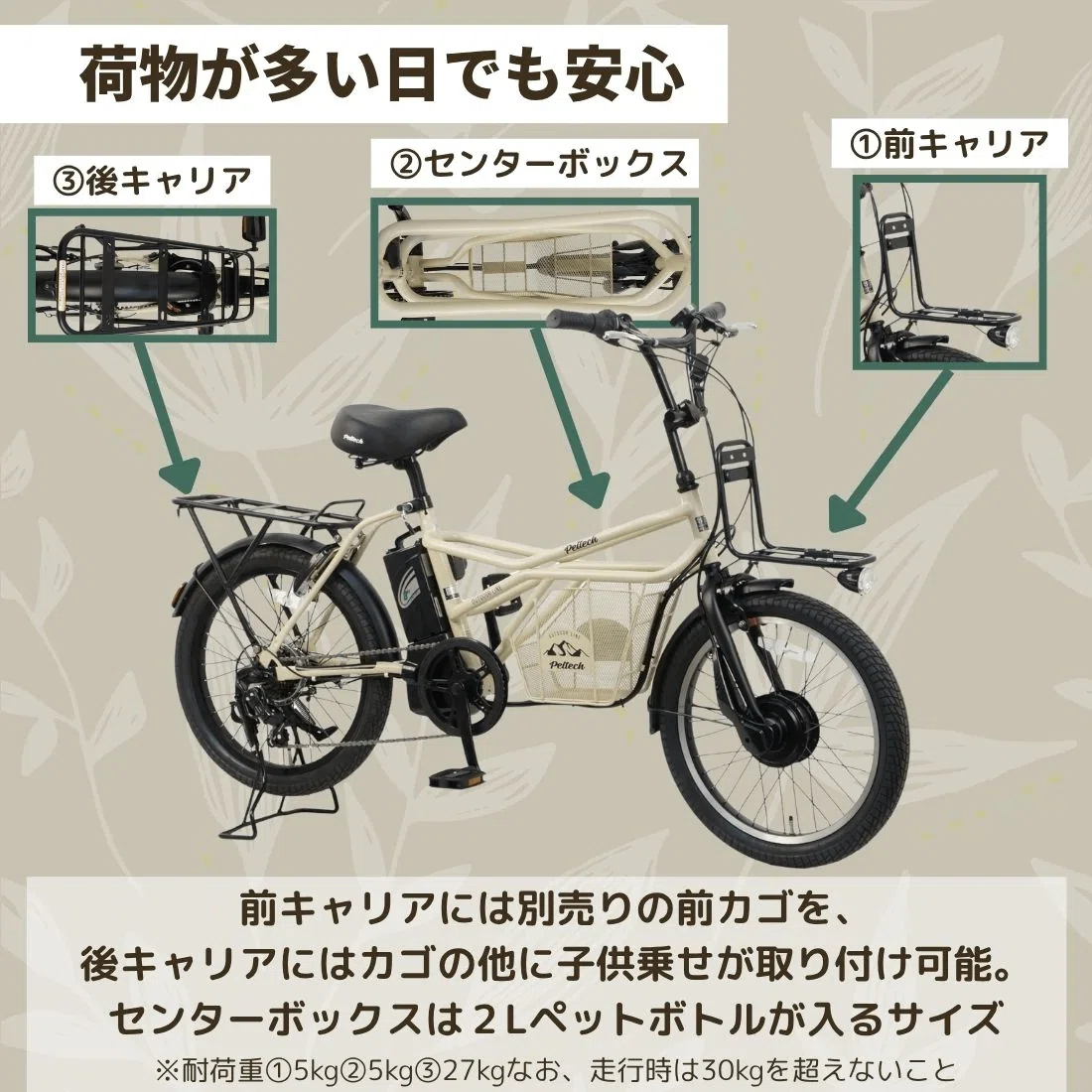 PELTECH GRC-515L電動アシストeカーゴバイクの評判は？デザイン、積載 