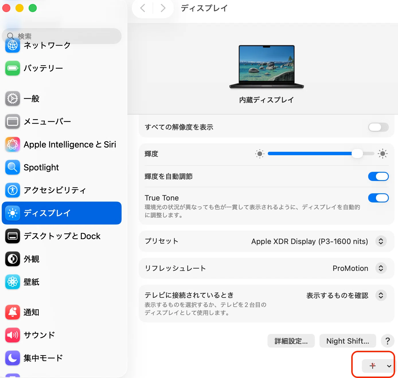 iPadをMacの拡張ディスプレイに。Sidecarの設定と率直な感想｜はる/超