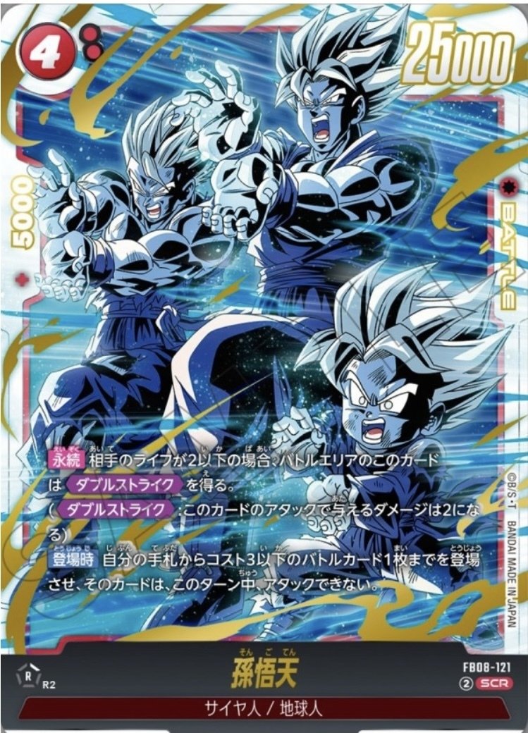 新弾赤悟飯:青年期の始め方｜ぼん@DBFW