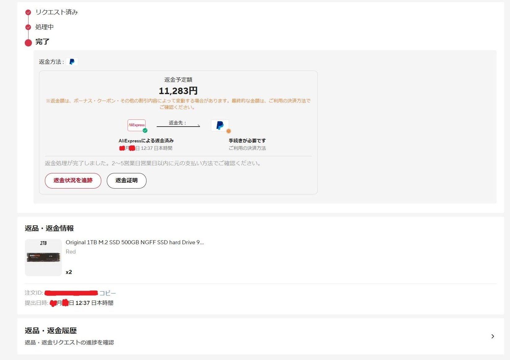 アリエク中毒｜ふつおじ