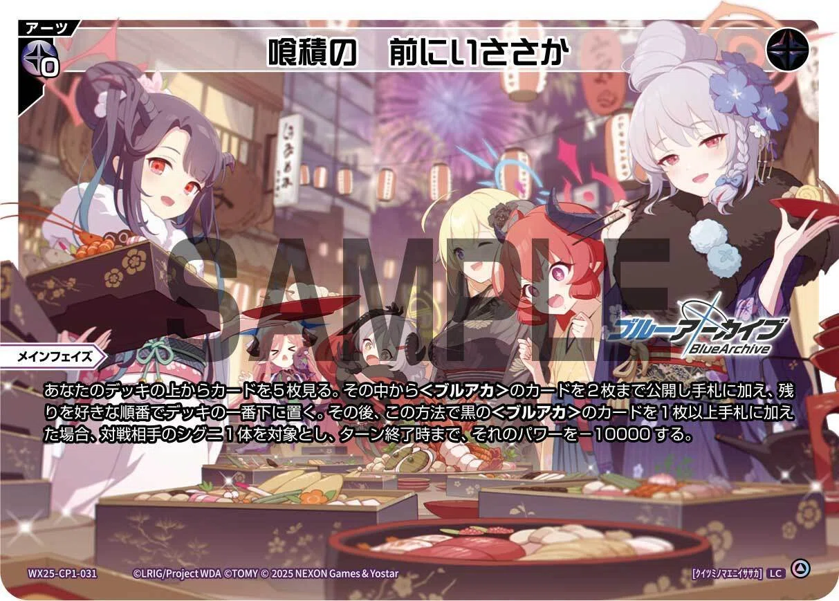 コントロール環境に風穴をあけろ！シザーハンズ採用型ブルアカヒナの