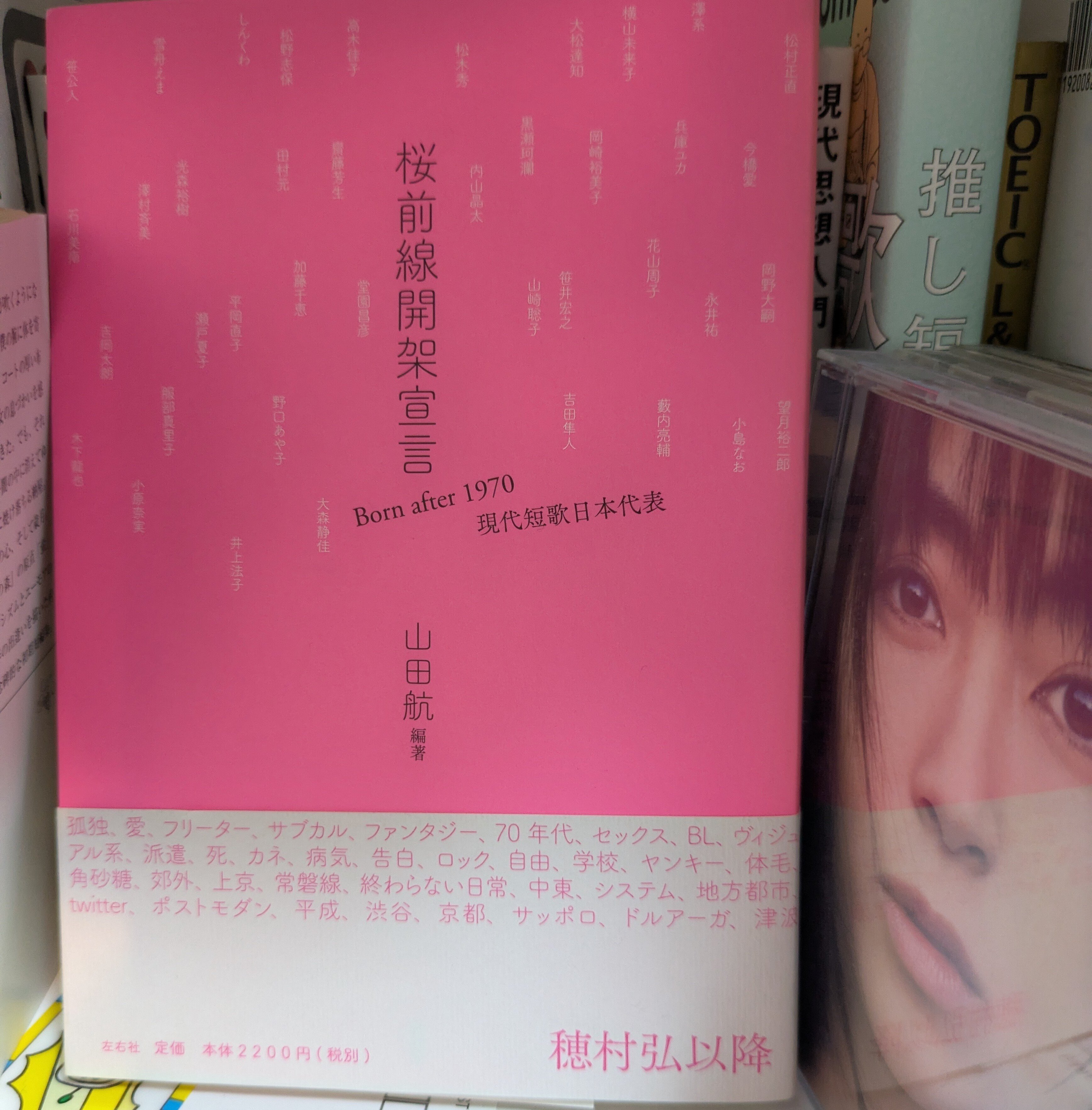 短歌を読みたい人へ。入門本紹介と好きな歌｜ロックフリーク