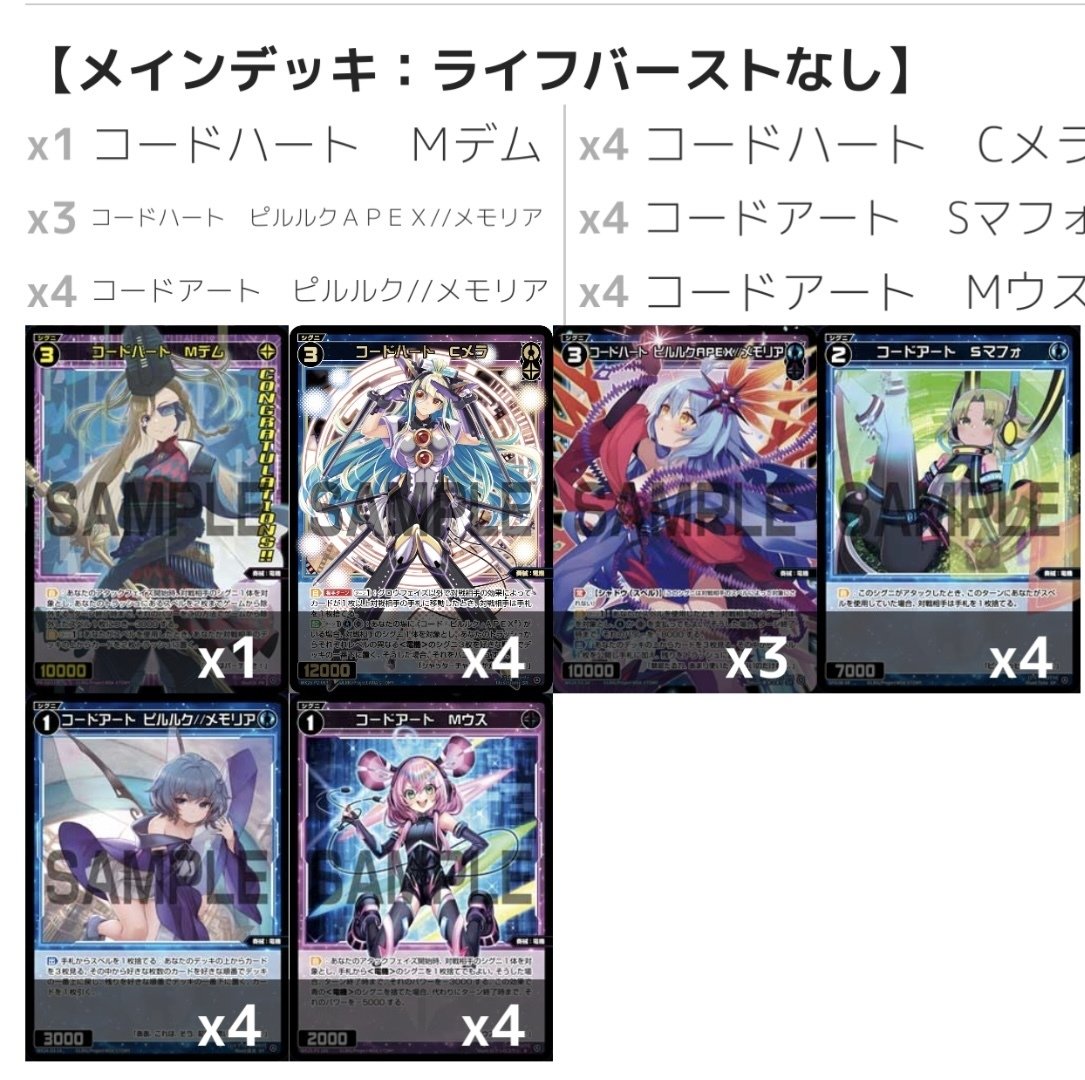 WIXOSS】 分身ピルルクAPEX2のすすめ｜ゲオルグ13世