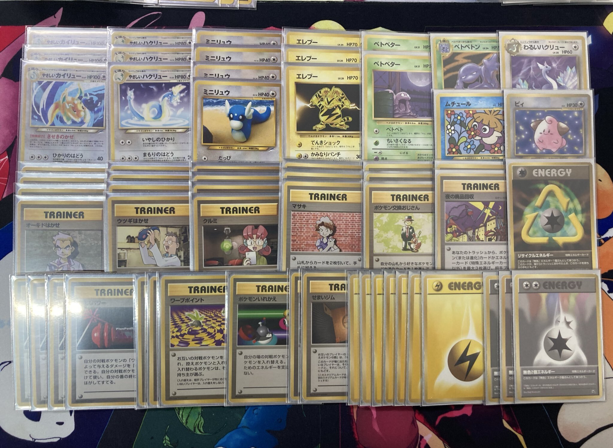 旧裏デッキ紹介：やさしいカイリュー+ベトベトン】-構築と戦い方