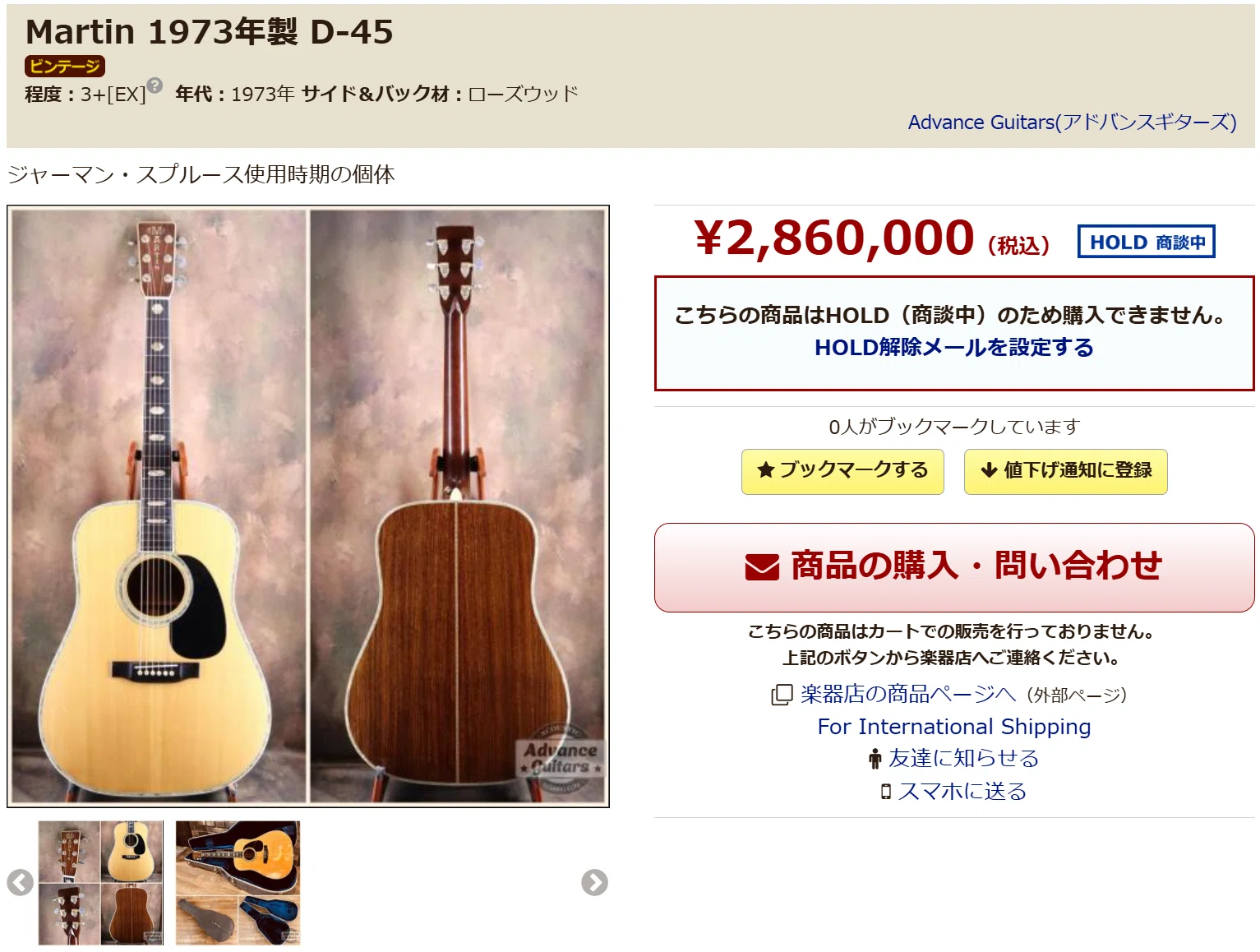 ヴィンテージの話。この価格差は、何で？」「最近のビックリ 