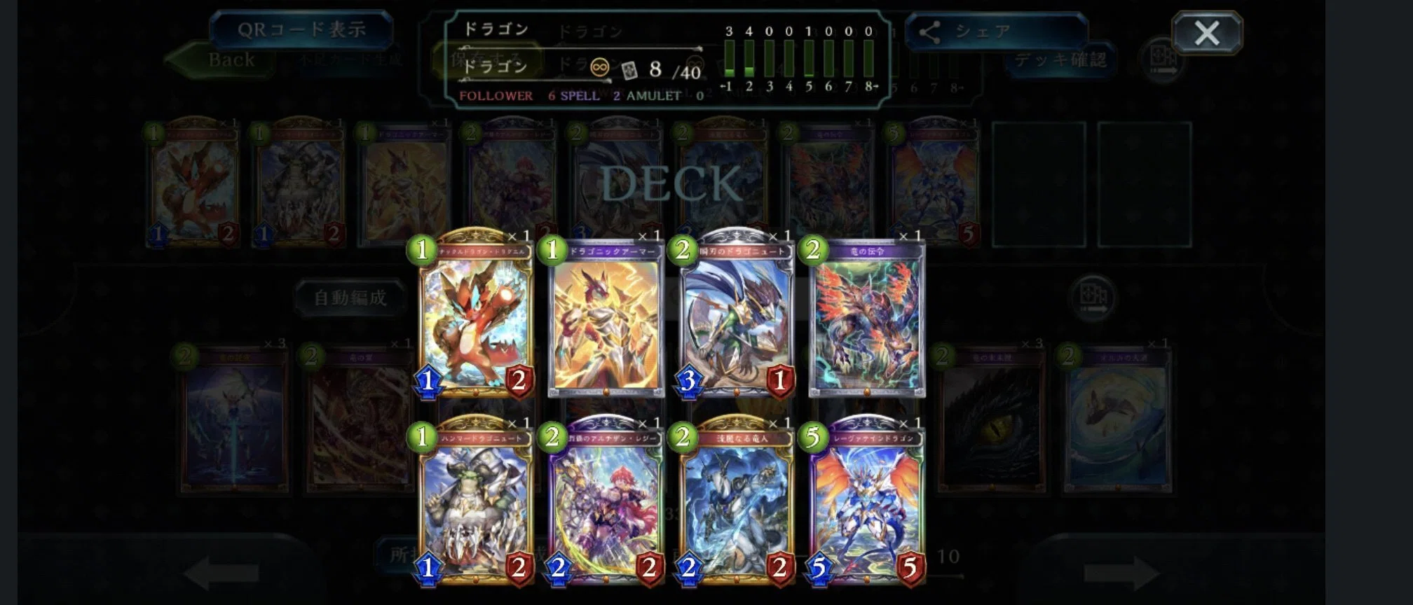 アンリミ武装ドラゴン採用カードまとめ｜あざらし