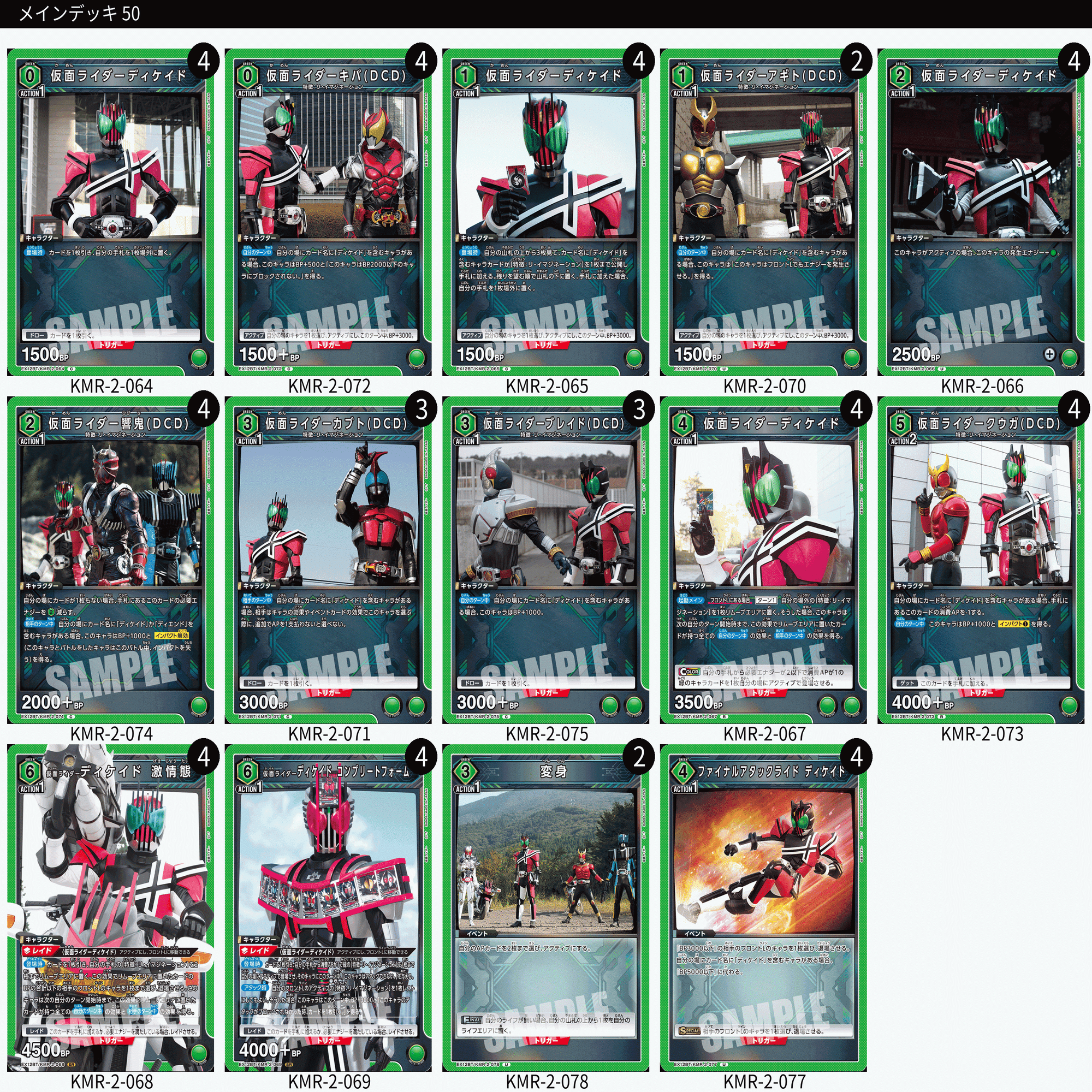 仮面ライダーディケイドデッキ 通りすがりの仮面ライダーだ、覚えておけ。 ディケイドデッキを考え