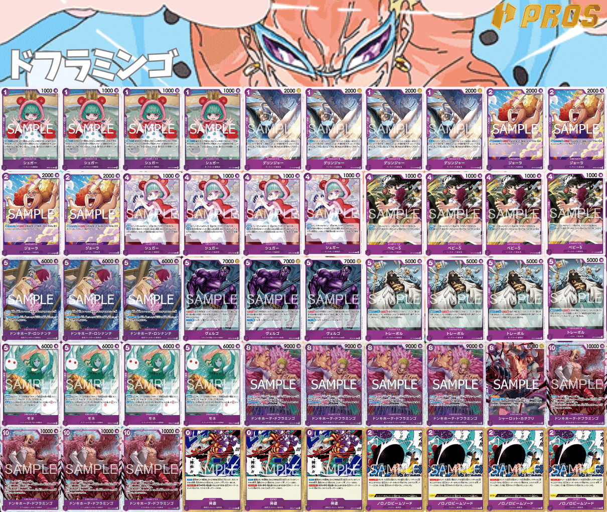 14弾環境】紫ドフラミンゴ解説【ワンピースカード】｜TCG攻略note PROS