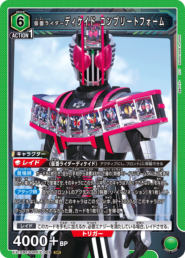 通りすがりの仮面ライダーだ、覚えておけ。 ディケイドデッキを考え