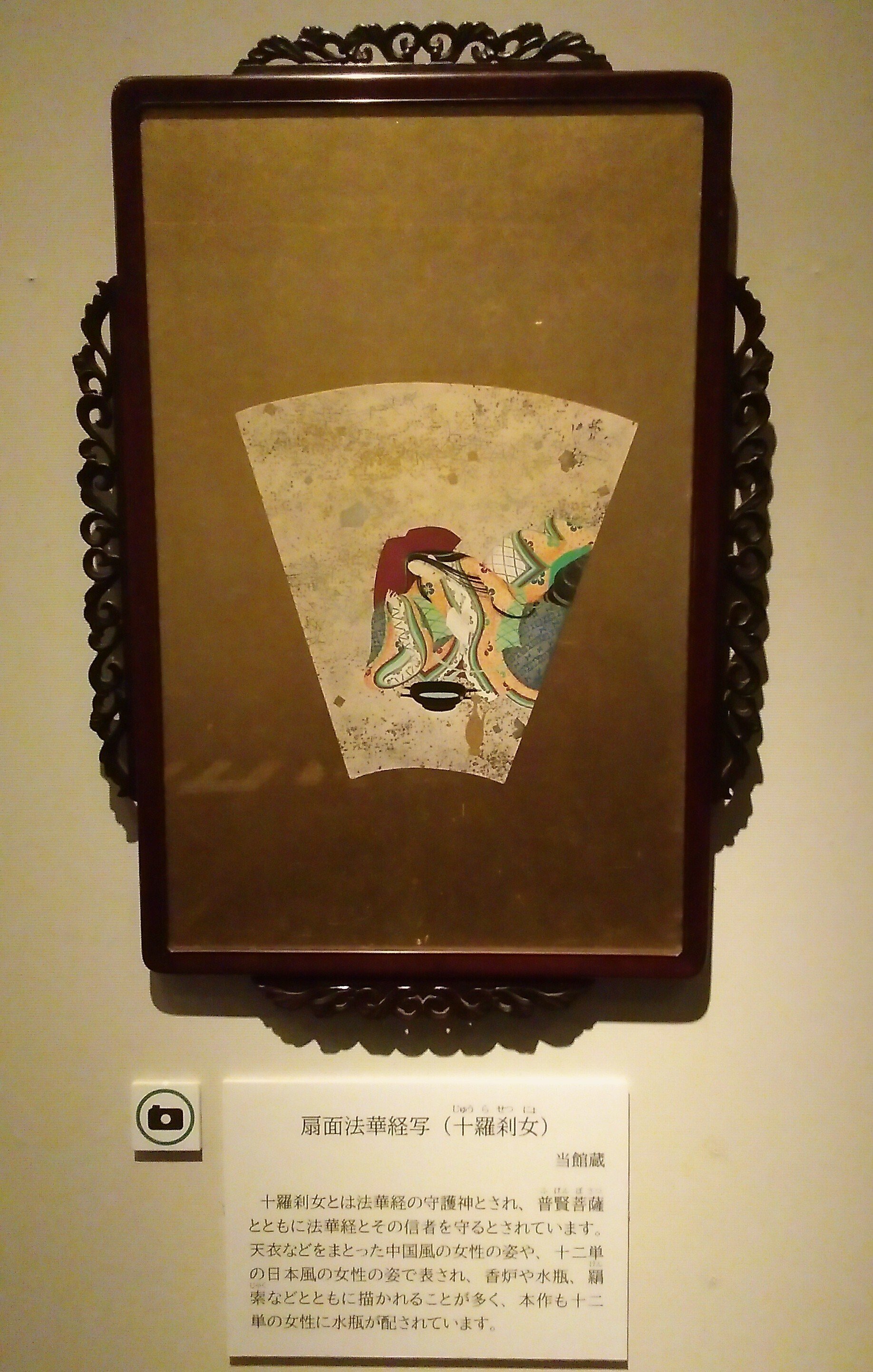 生誕150周年記念 熱誠の日本画家 渡辺萊渚」展（-2025.11.24）・越前市