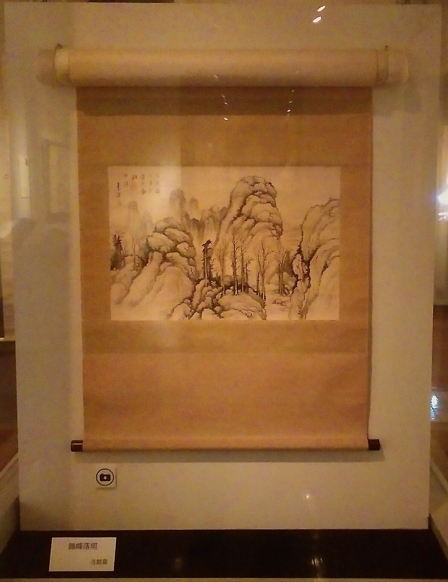 生誕150周年記念 熱誠の日本画家 渡辺萊渚」展（-2025.11.24）・越前市