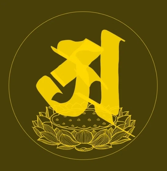 梵字「阿」｜村雨紫陽