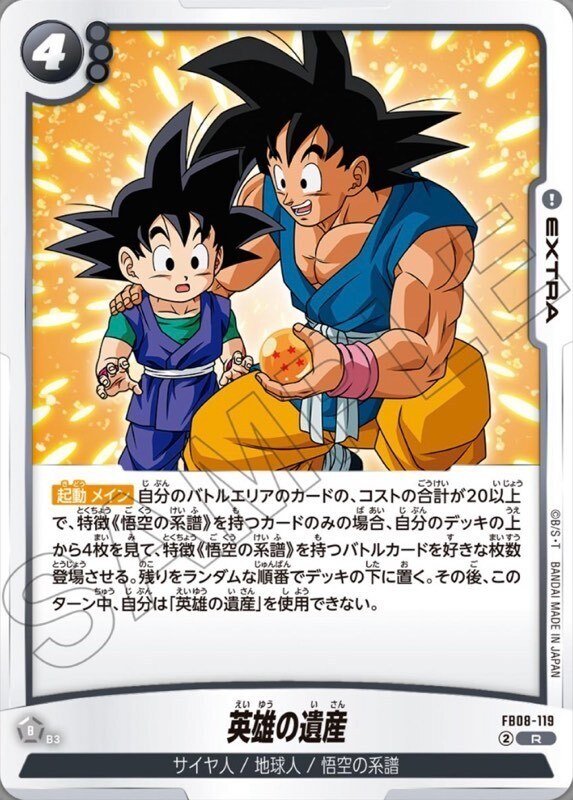 孫悟空 Jr. リーダーカード DBFW 孫悟空Jr. リーダーパラレル L☆ 誇り高き戦闘民族 - メルカリ