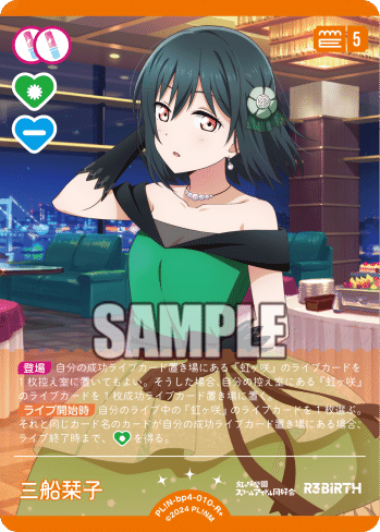 ラブカ】4弾デッキ 5軸EMOTION｜はやみん