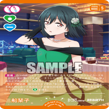 ラブカ】4弾デッキ 5軸EMOTION｜はやみん