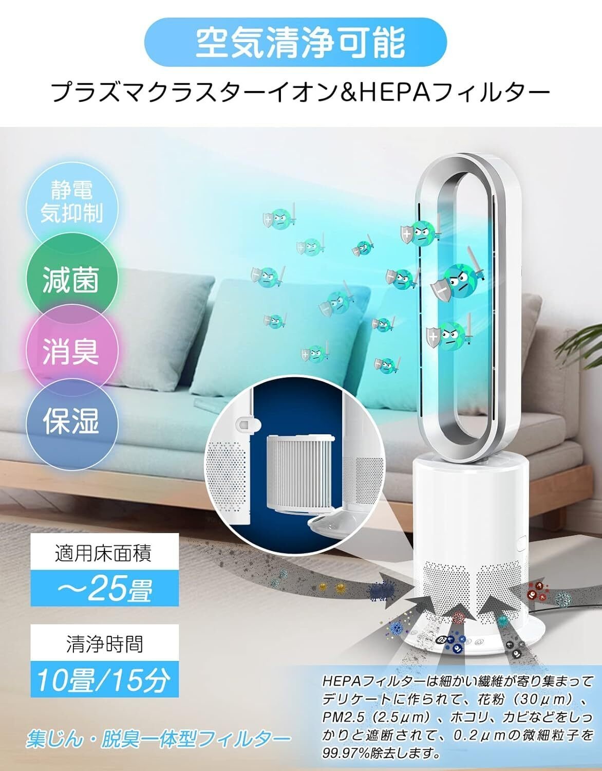 羽なし温冷兼用タワーファン徹底レビュー|空気清浄・プラズマイオン