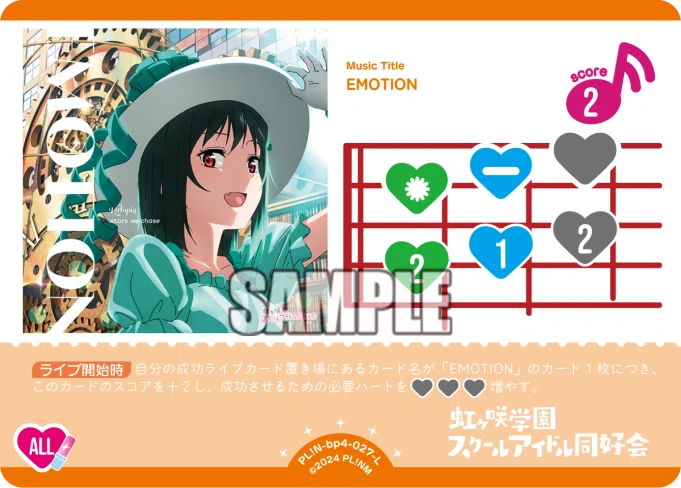 ラブカ】4弾デッキ 5軸EMOTION｜はやみん