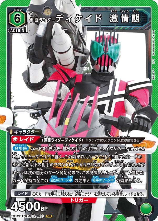通りすがりの仮面ライダーだ、覚えておけ。 ディケイドデッキを考え 通りすがりの仮面ライダーだ、覚えておけ。 ディケイドデッキを考え