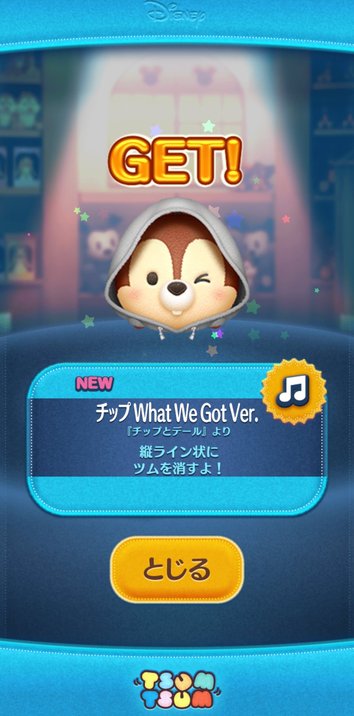 ツムツムの週間記録（2025年11月17日〜11月23日）｜puqqu