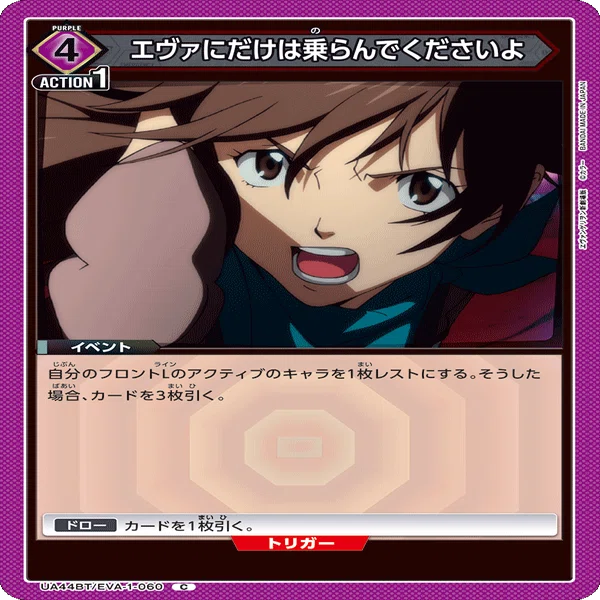 ユニアリ】ガイウス完全攻略note｜雨