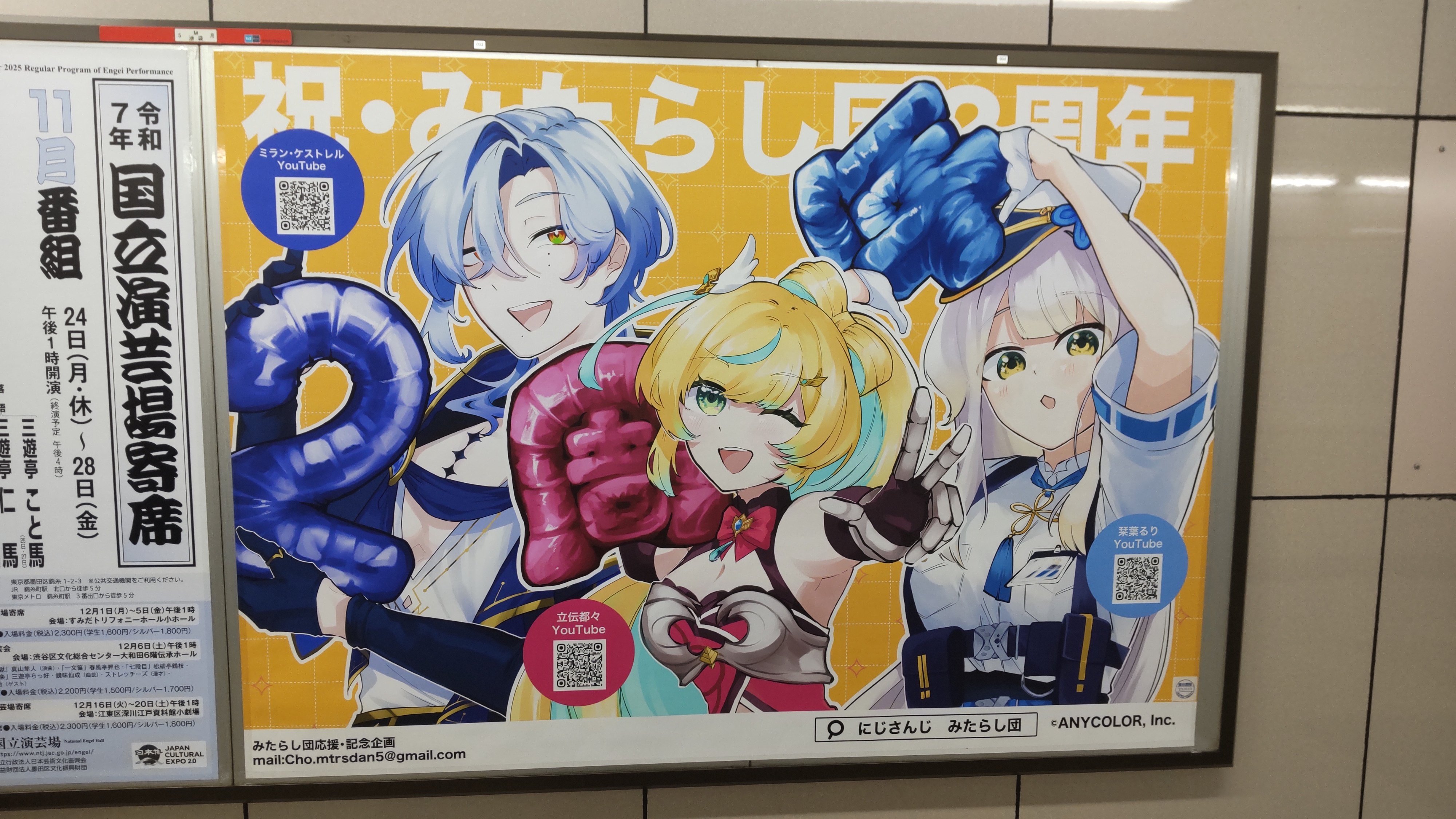 的場梨沙ちゃん応援広告企画 #アイマス応援広告｜11月23日の日記