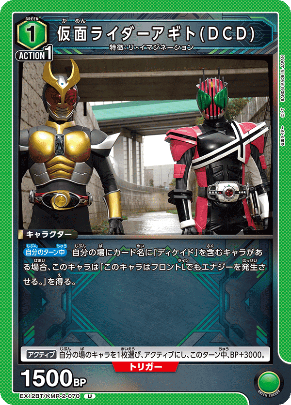 通りすがりの仮面ライダーだ、覚えておけ。 ディケイドデッキを考え
