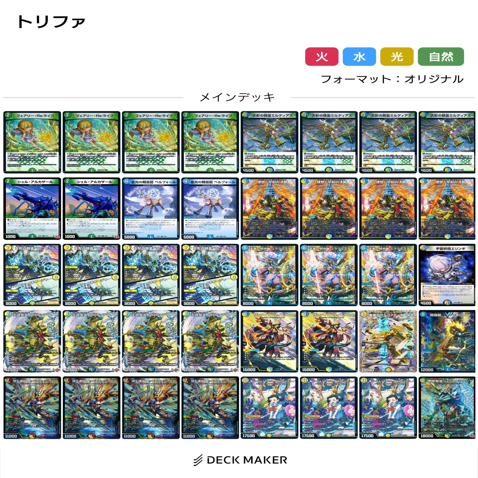 トリーヴァアルファディオスに新形態が爆誕した【デュエマ】｜ツバメガエシ デュエマトリーヴァアルファディオスデッキ最終値下げ