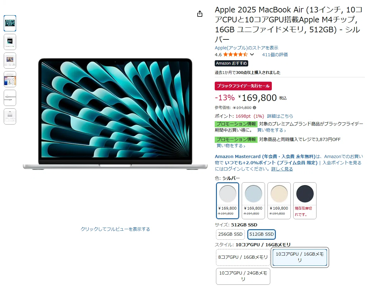 ブラックフライデーでMacBook AirとPixelを買った｜kapiecii