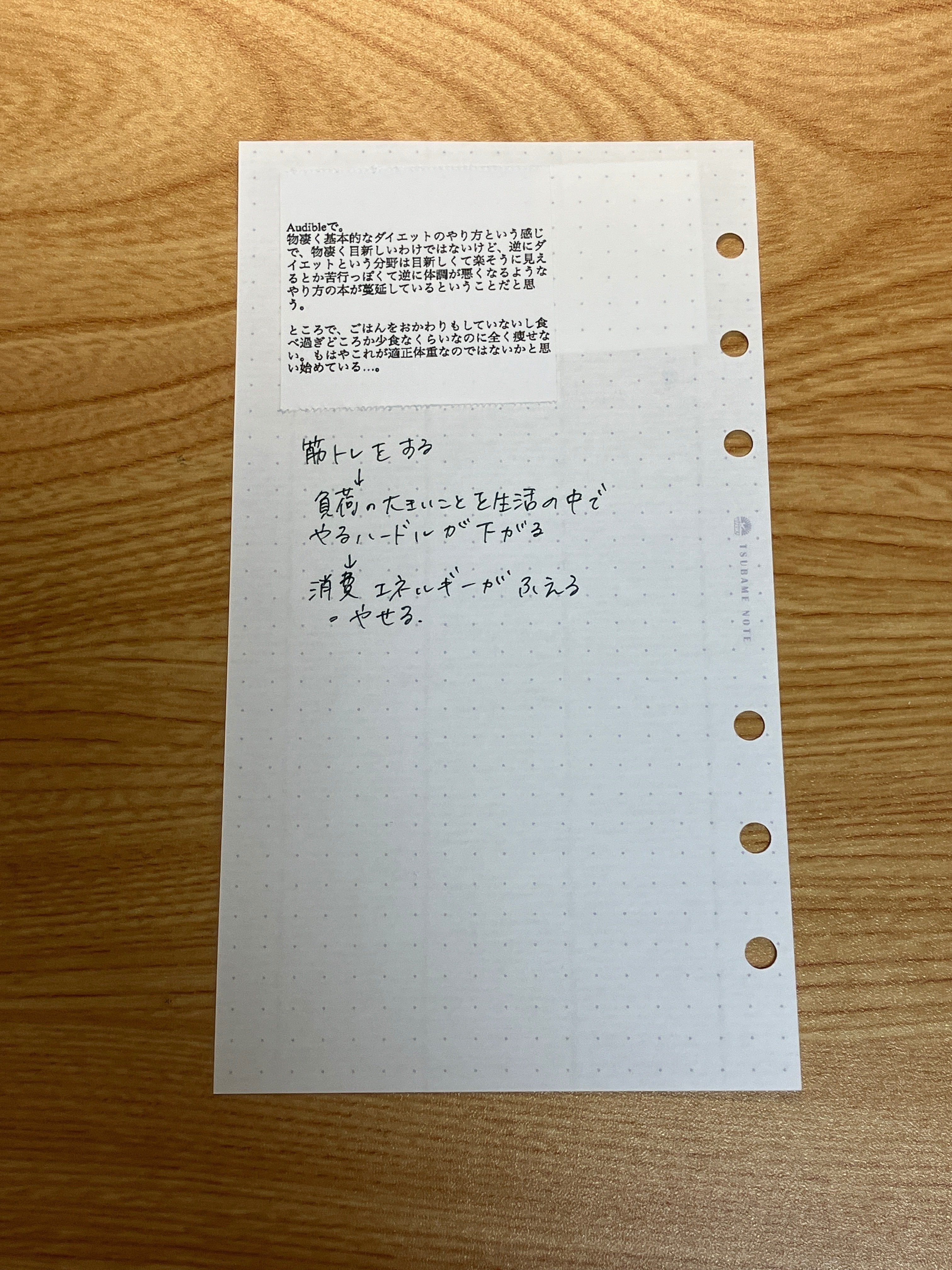 読書ノートのつけかた｜上原のあ