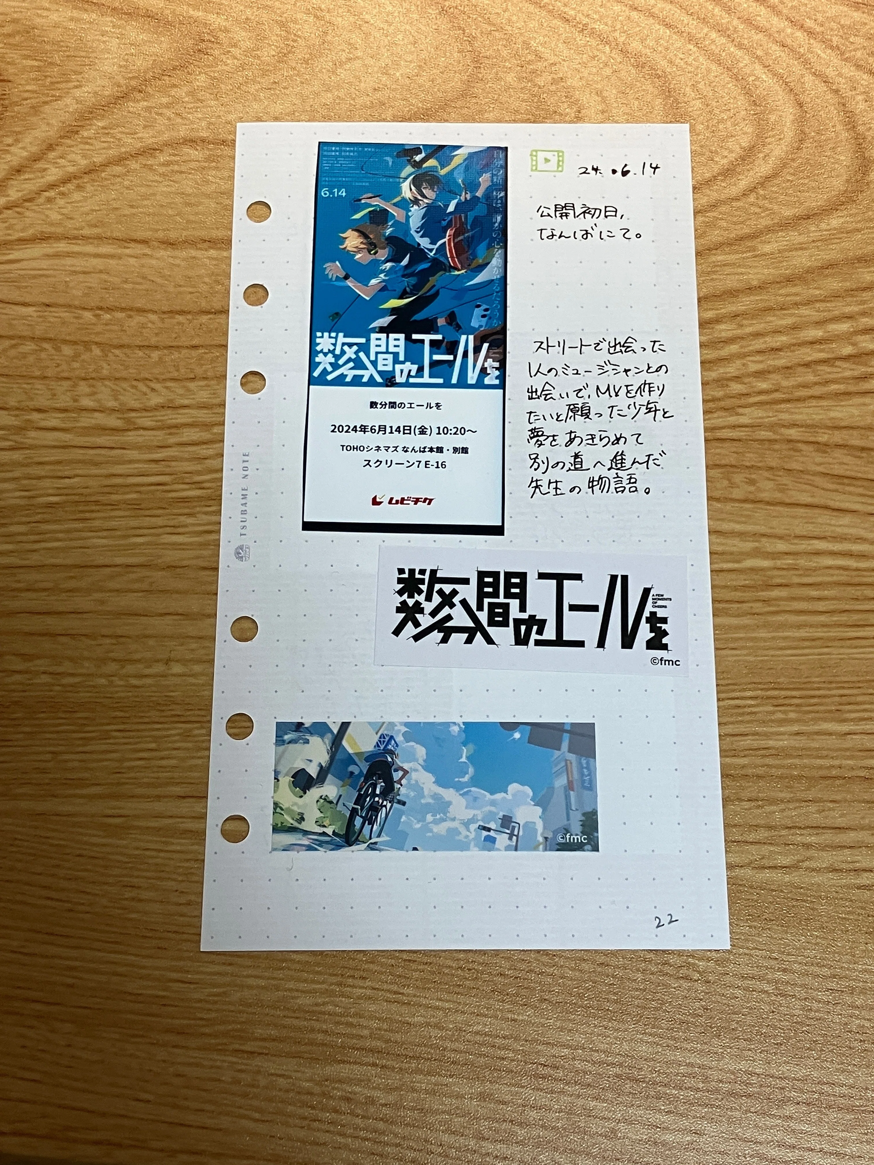 読書ノートのつけかた｜上原のあ