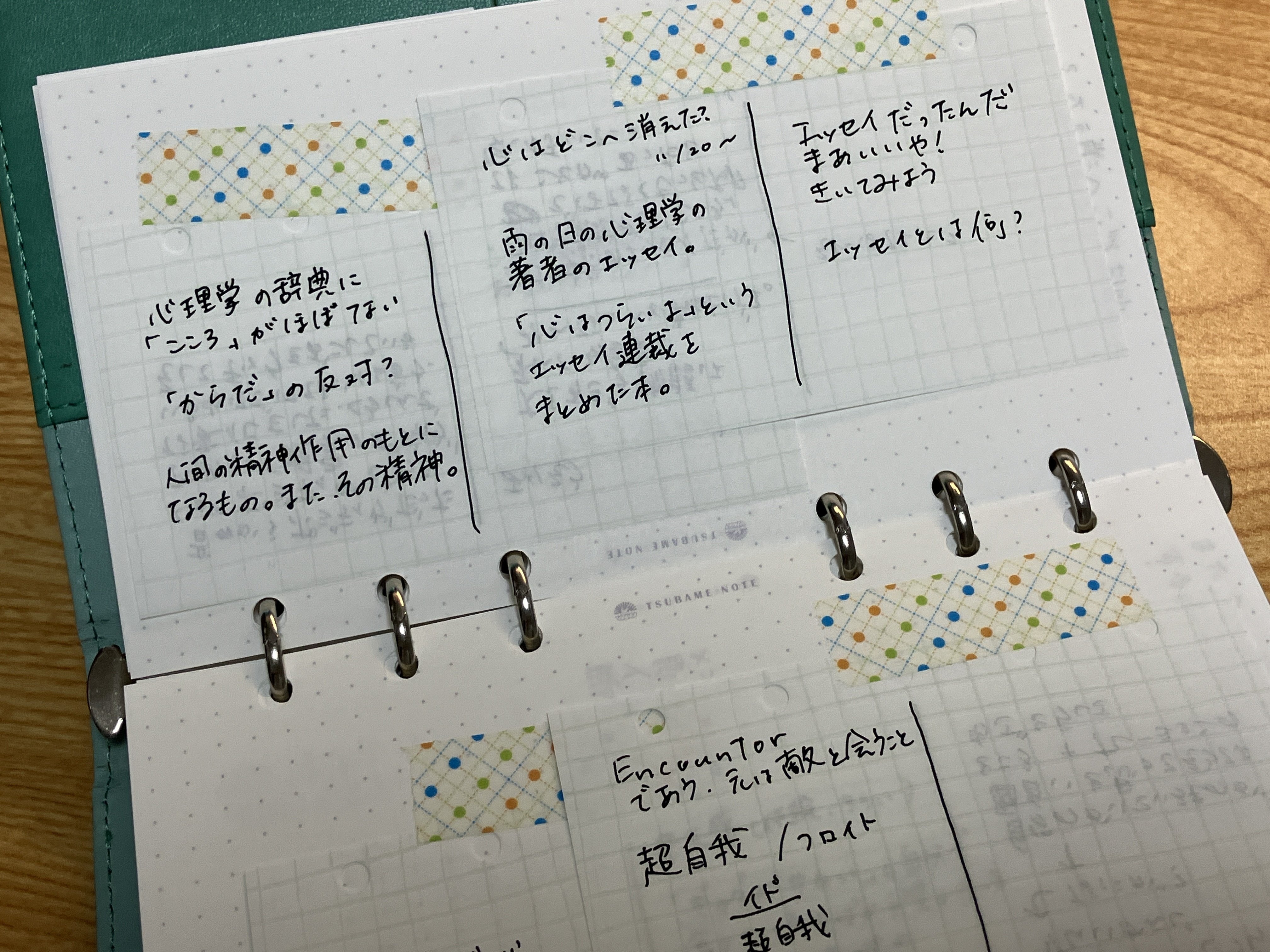 読書ノートのつけかた｜上原のあ