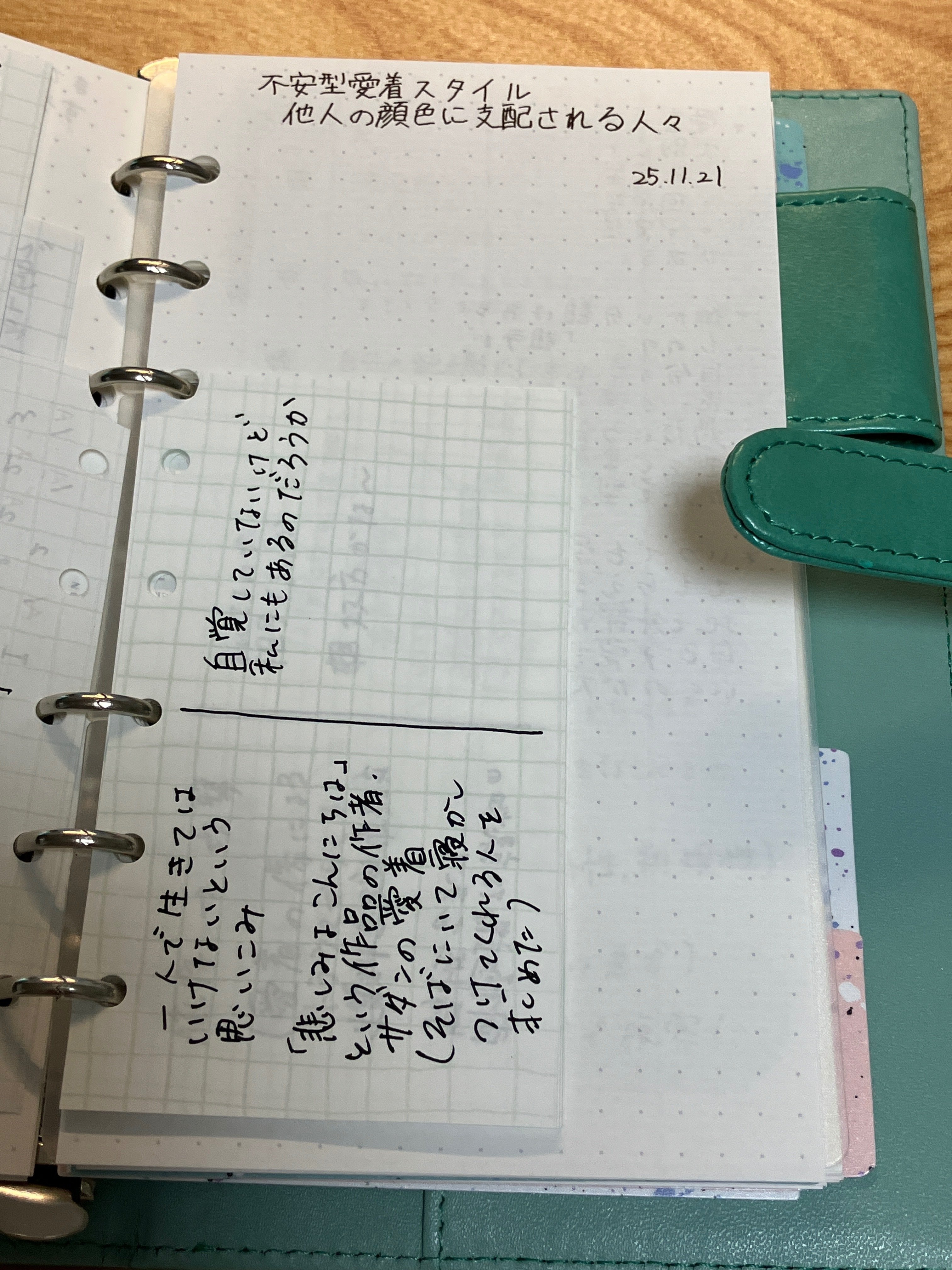 読書ノートのつけかた｜上原のあ