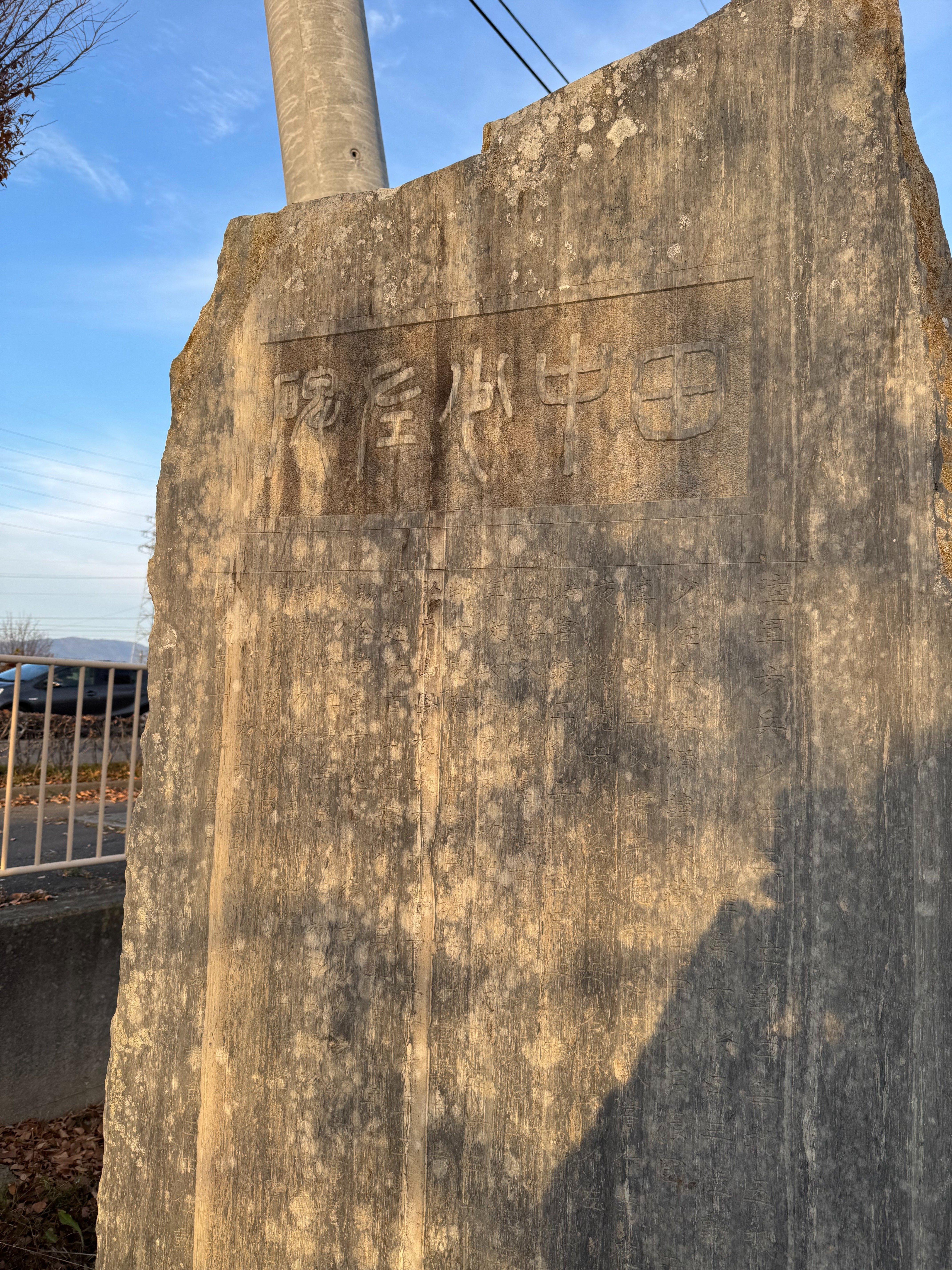 長野県長野市小島田町の国道わきに建っていた立派な2つの石碑は