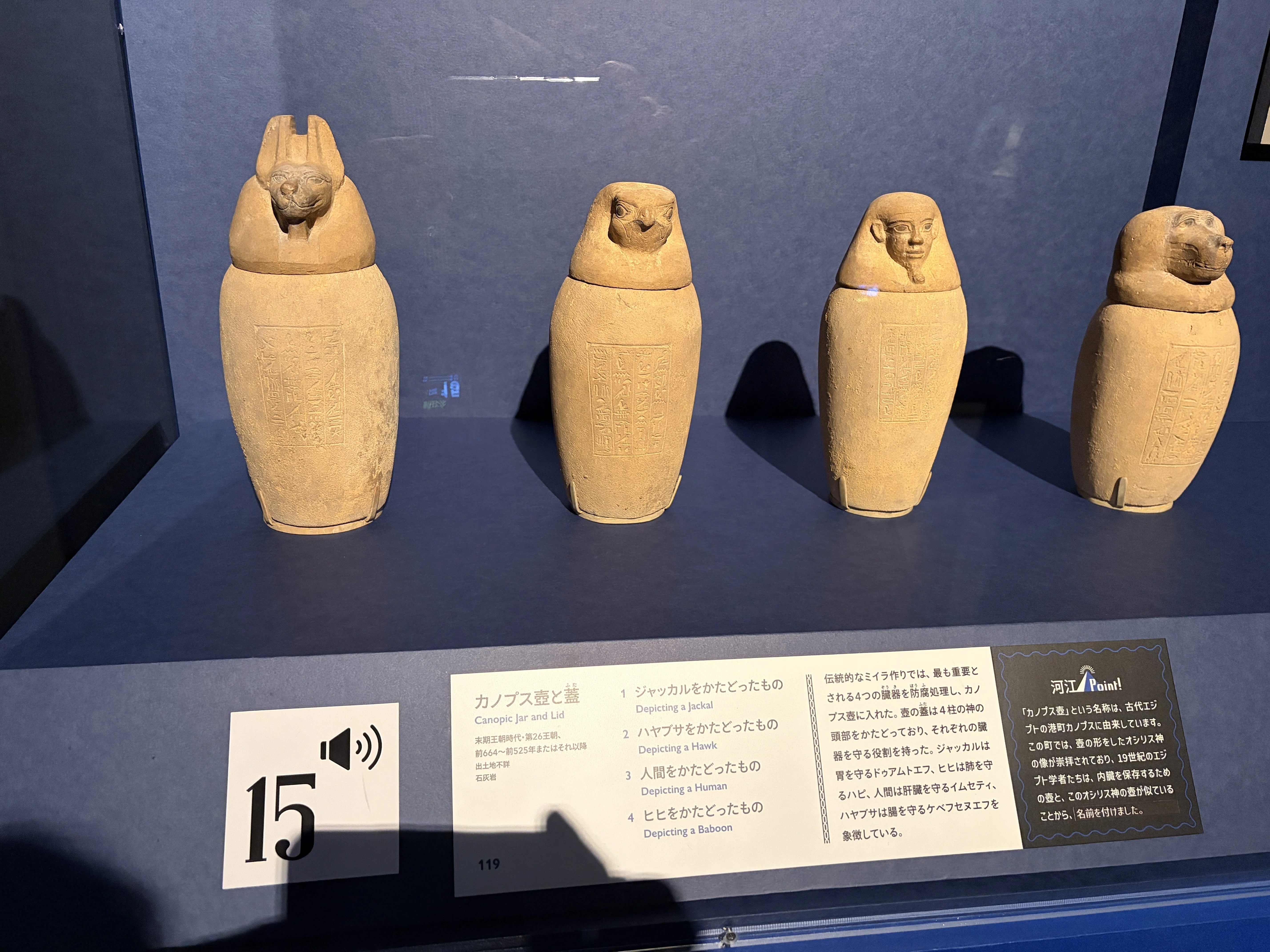 広島にて 古代エジプト展｜まなきねこ