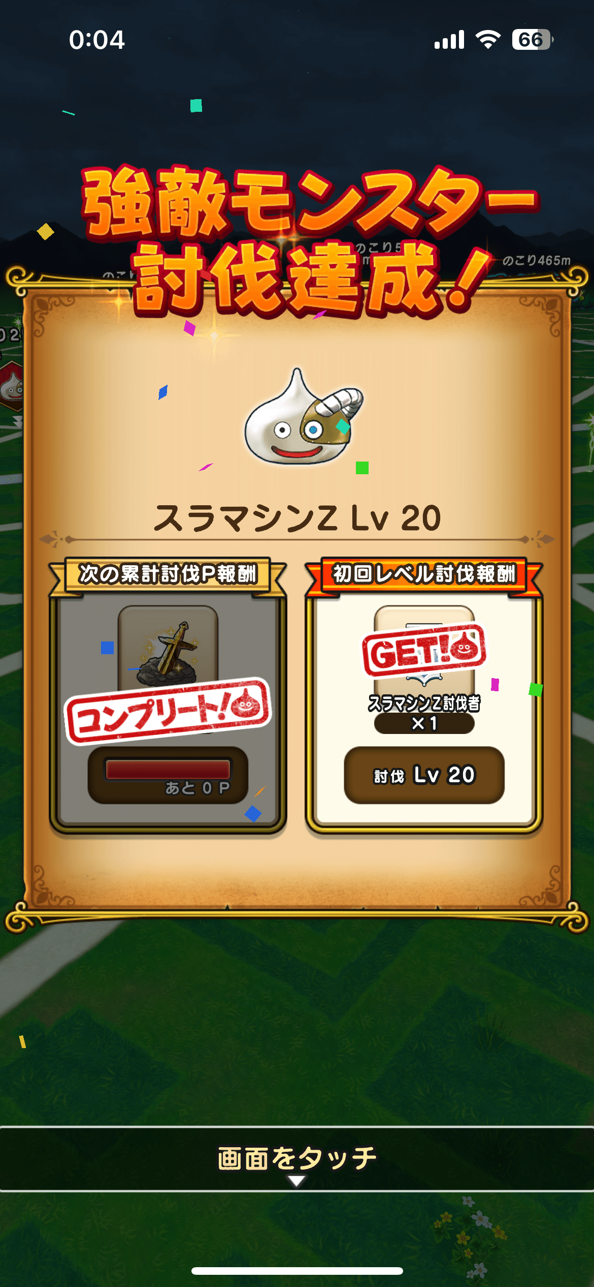 Sランクのこころ祭りと毎日スライムと一緒！（ドラゴンクエスト