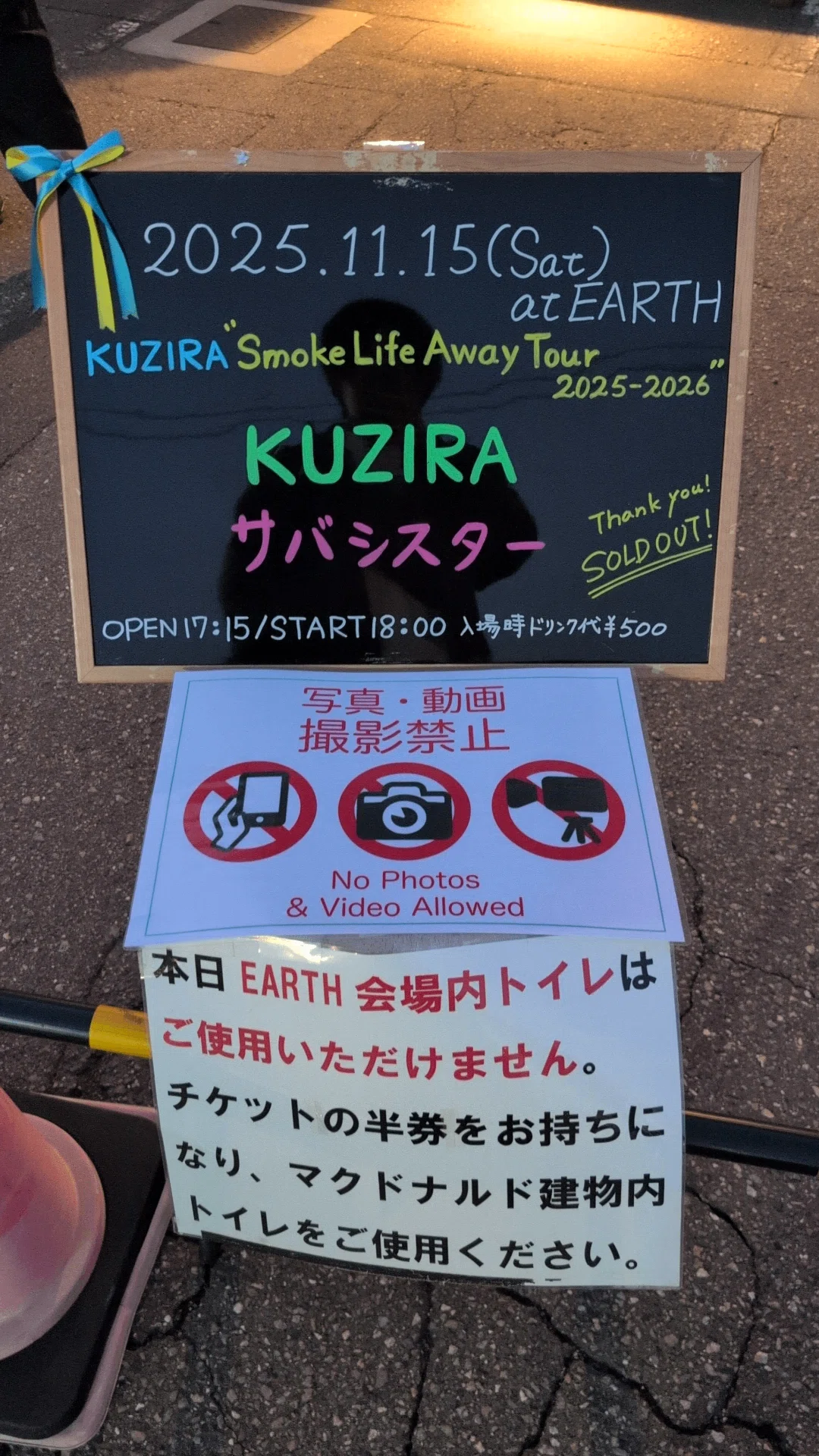 2025/11/15 @上越EARTH｜mrアキ