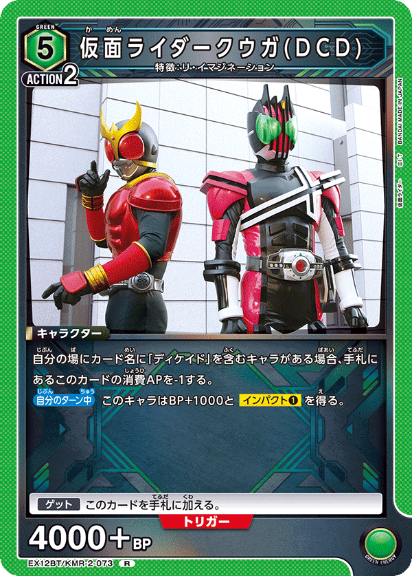 通りすがりの仮面ライダーだ、覚えておけ。 ディケイドデッキを考え
