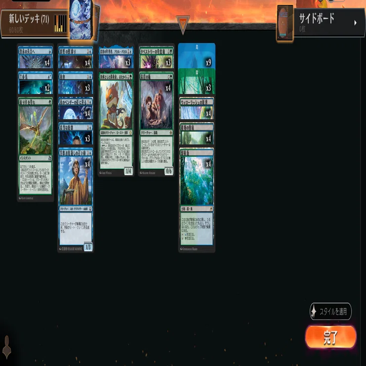 MTG】一口重厚デッキ紹介：青緑重厚(TLA)【スタンダード】｜稲尾永静