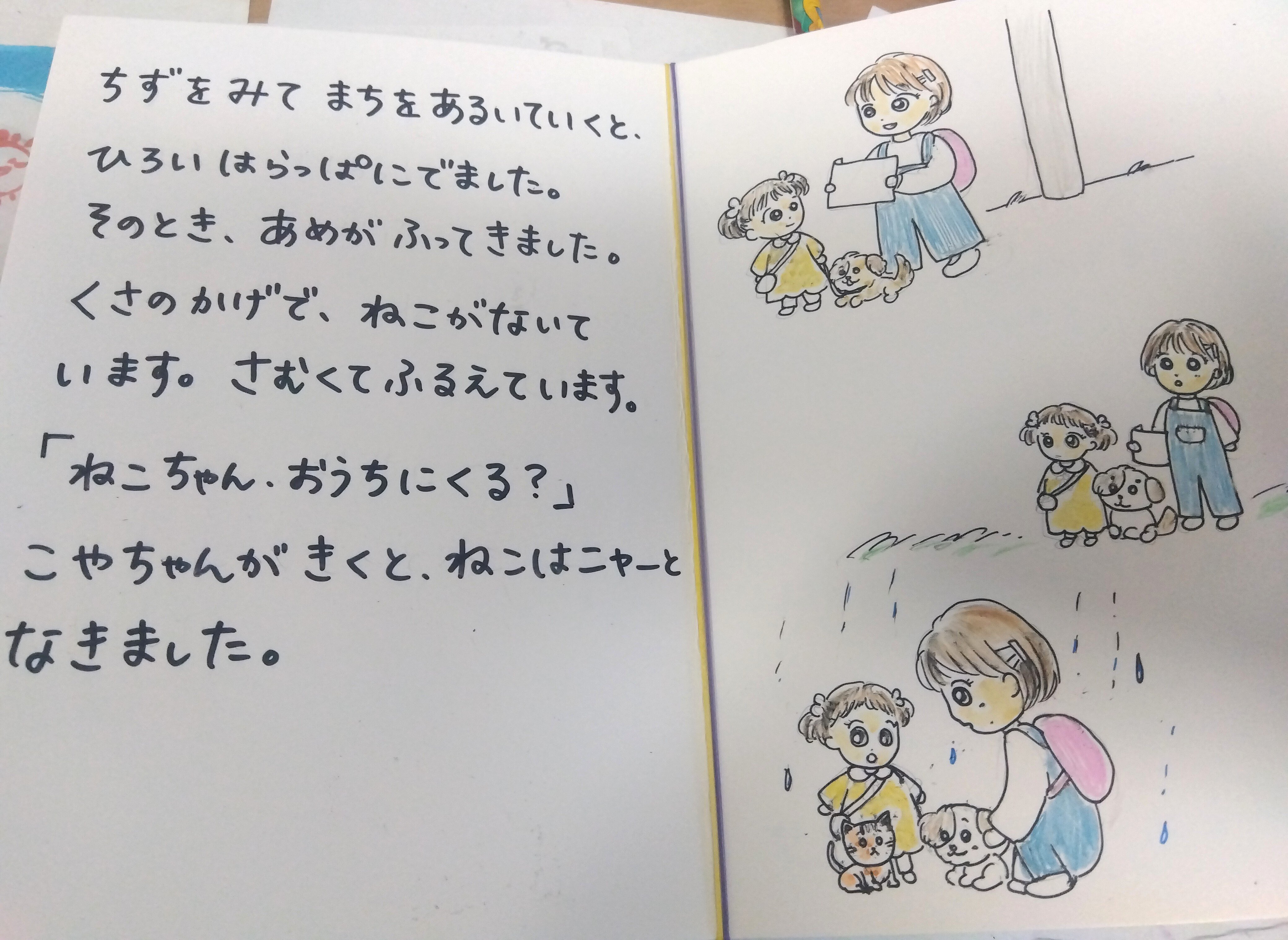 AI絵本講座に行ってみた│娘という名の編集長｜小酒井ナミ｜移住｜小説