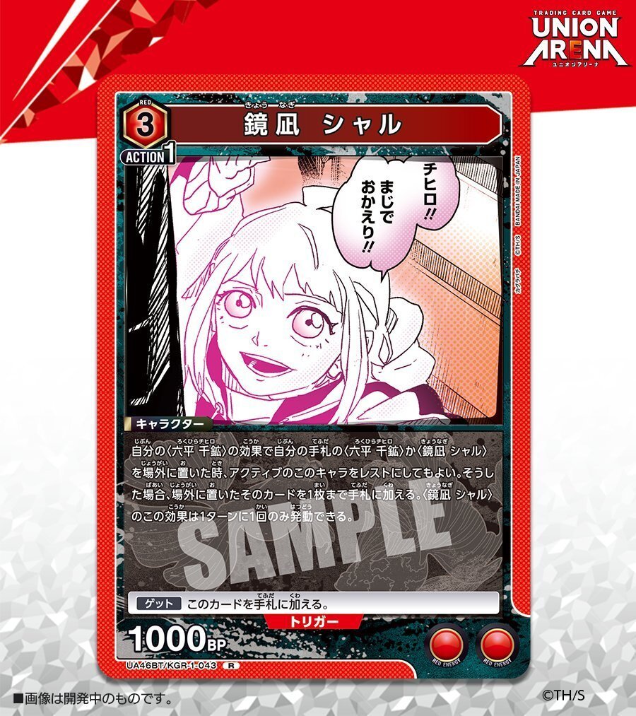 ユニアリ】～カグラバチカード考察～｜団長