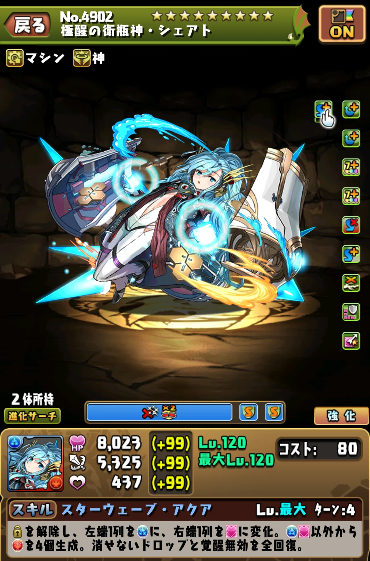 パズドラ】6枠潜在覚醒振り直し【ガチャ限有】｜mabubu0203